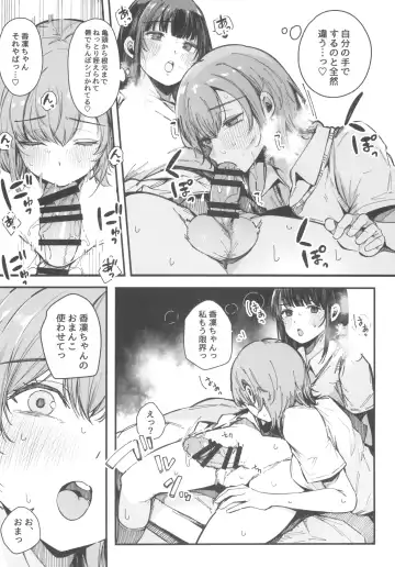 [Sakurayu Hal] Shasei Shinai to Derarenai Heya Fhentai - Page 17