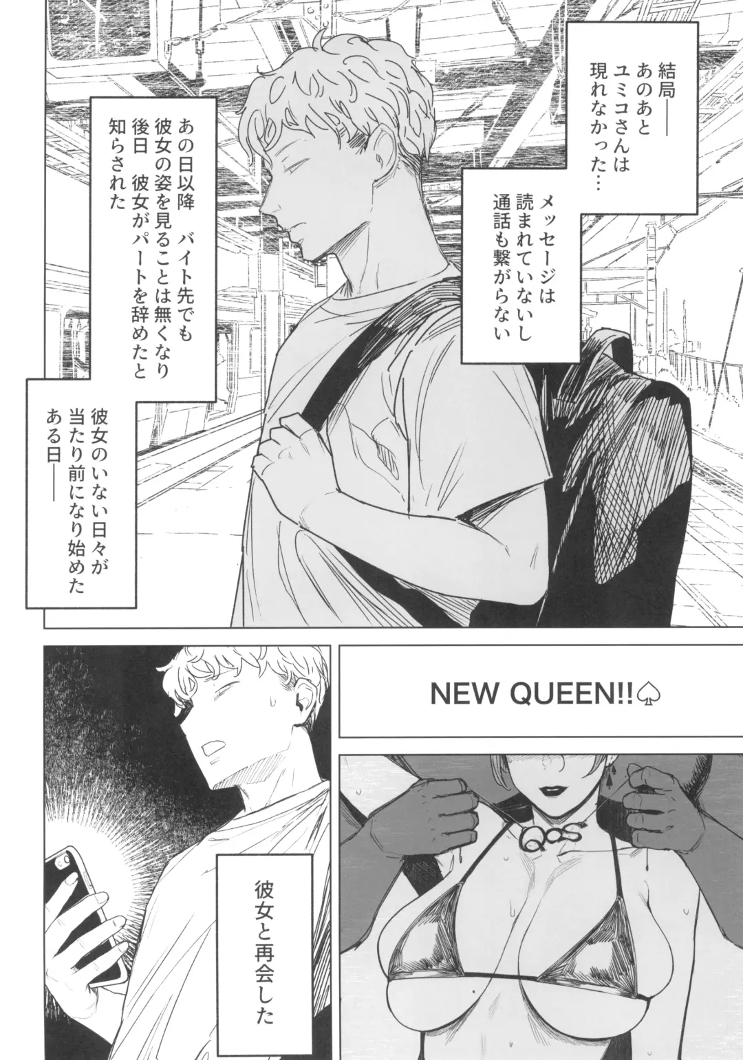 [Allegro] Discoloration Zoku - Zenteika wa Kuro ni Somaru 2023 Fuyu Preview Han Fhentai - Page 30