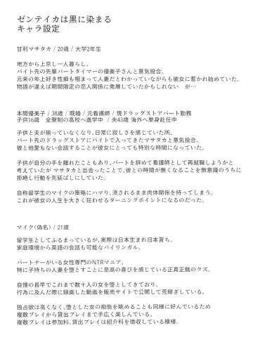 [Allegro] Discoloration Zoku - Zenteika wa Kuro ni Somaru 2023 Fuyu Preview Han Fhentai - Page 32