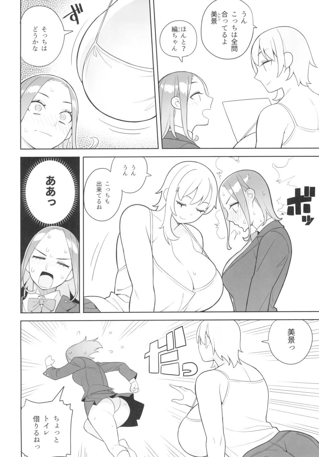 [Hidarikiki] Tomodachi to Sono Hahaoya ni Semareru Hanashi Fhentai - Page 4