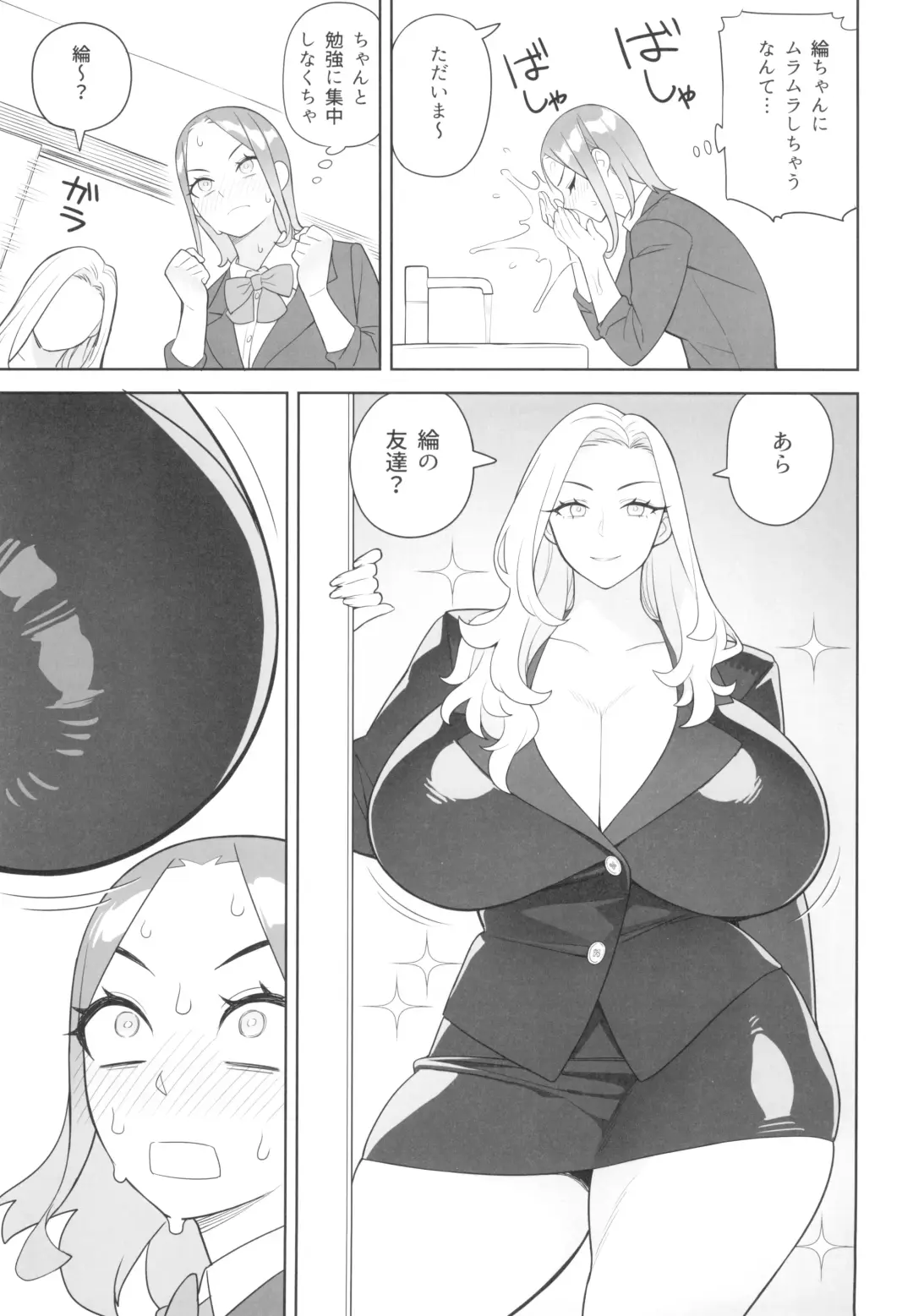 [Hidarikiki] Tomodachi to Sono Hahaoya ni Semareru Hanashi Fhentai - Page 5