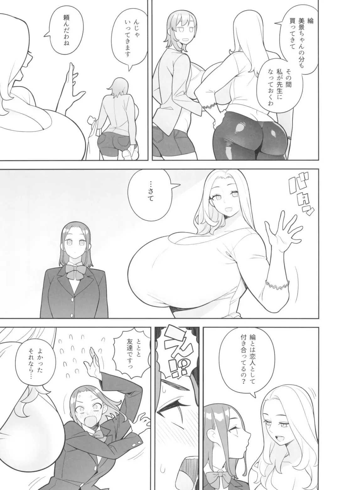 [Hidarikiki] Tomodachi to Sono Hahaoya ni Semareru Hanashi Fhentai - Page 7