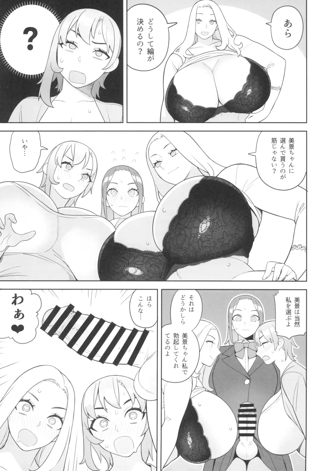 [Hidarikiki] Tomodachi to Sono Hahaoya ni Semareru Hanashi Fhentai - Page 11