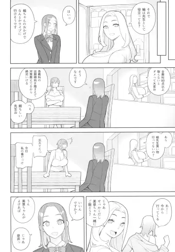 [Hidarikiki] Tomodachi to Sono Hahaoya ni Semareru Hanashi Fhentai - Page 6