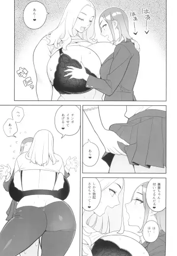 [Hidarikiki] Tomodachi to Sono Hahaoya ni Semareru Hanashi Fhentai - Page 9