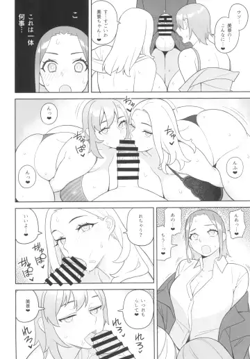 [Hidarikiki] Tomodachi to Sono Hahaoya ni Semareru Hanashi Fhentai - Page 12