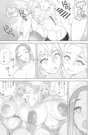 [Hidarikiki] Tomodachi to Sono Hahaoya ni Semareru Hanashi Fhentai - Page 13