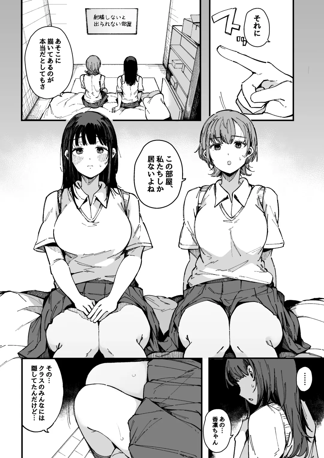 [Sakurayu Hal] Shasei Shinai to Derarenai Heya Fhentai - Page 5