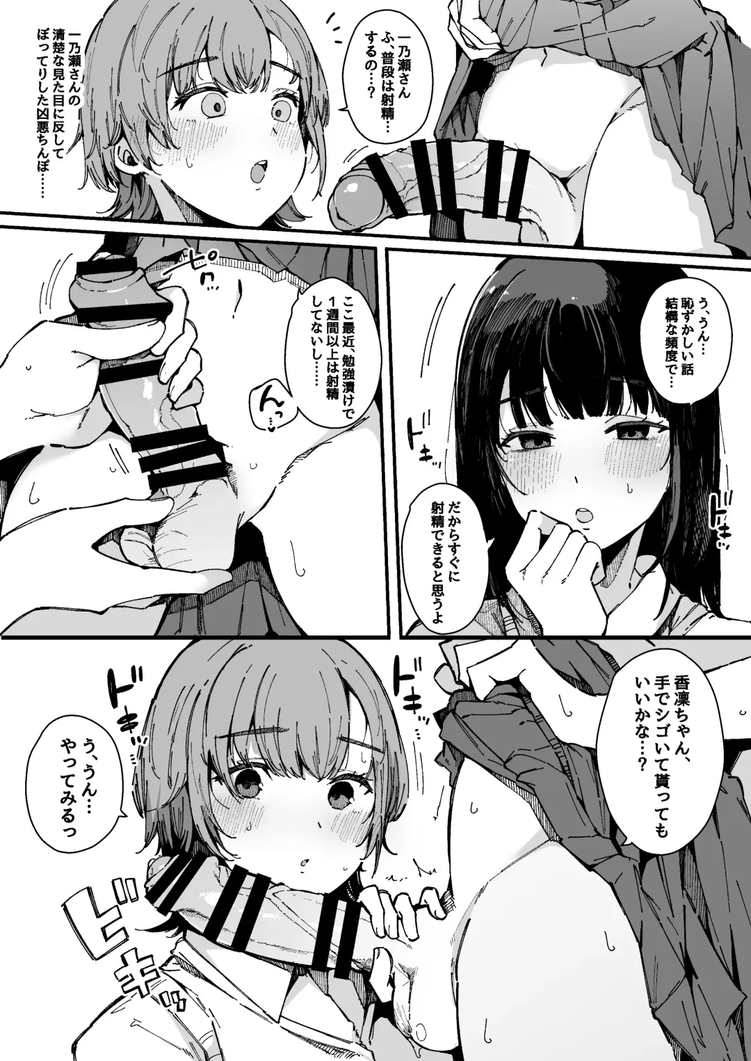 [Sakurayu Hal] Shasei Shinai to Derarenai Heya Fhentai - Page 9