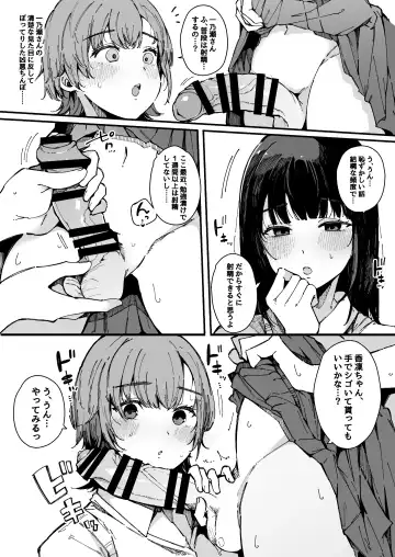 [Sakurayu Hal] Shasei Shinai to Derarenai Heya Fhentai - Page 9