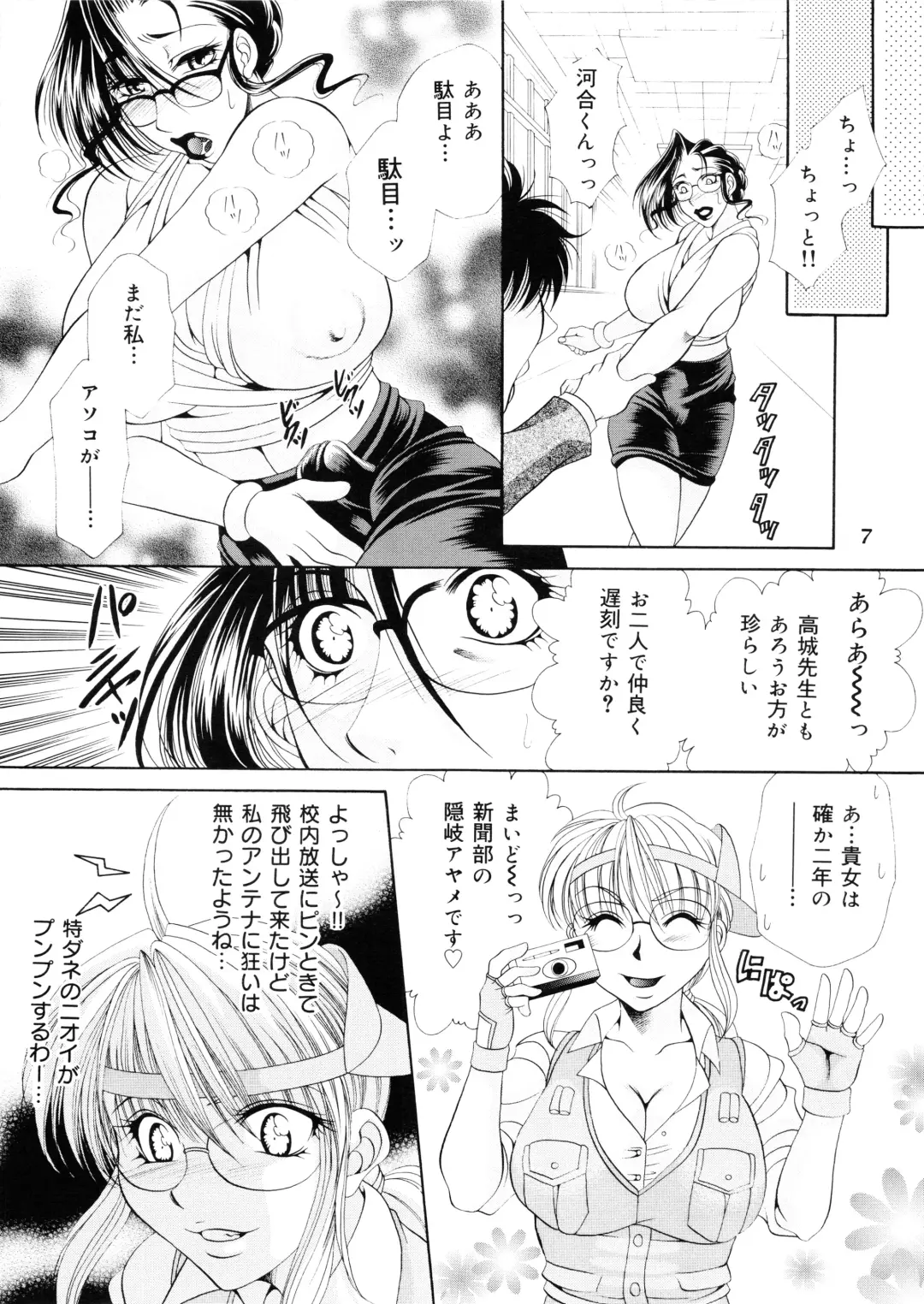 [Nikudanmaru] Futanari M Onna Kyoushi ~ Takagi Miho ~ 1 Fhentai - Page 7