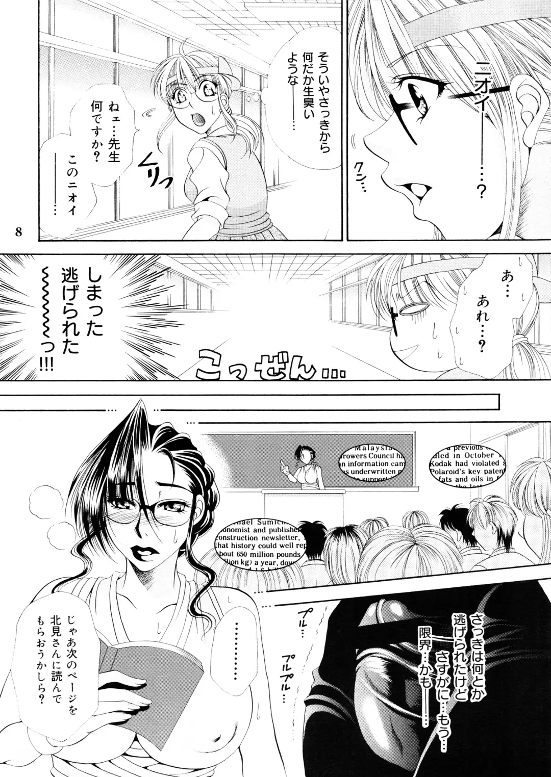 [Nikudanmaru] Futanari M Onna Kyoushi ~ Takagi Miho ~ 1 Fhentai - Page 8