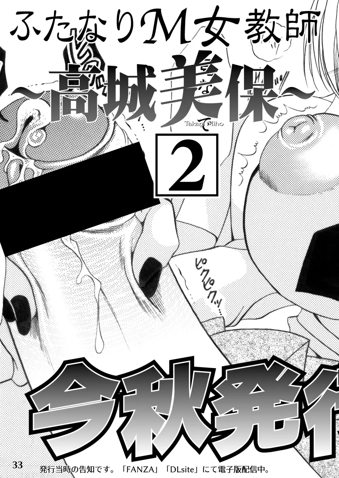 [Nikudanmaru] Futanari M Onna Kyoushi ~ Takagi Miho ~ 1 Fhentai - Page 33