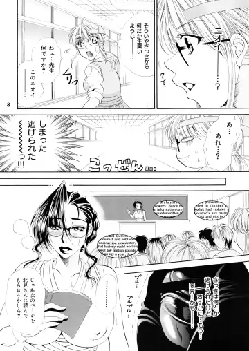 [Nikudanmaru] Futanari M Onna Kyoushi ~ Takagi Miho ~ 1 Fhentai - Page 8