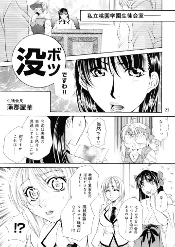 [Nikudanmaru] Futanari M Onna Kyoushi ~ Takagi Miho ~ 1 Fhentai - Page 23