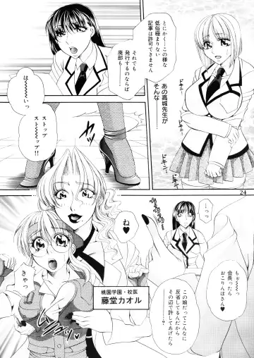 [Nikudanmaru] Futanari M Onna Kyoushi ~ Takagi Miho ~ 1 Fhentai - Page 24