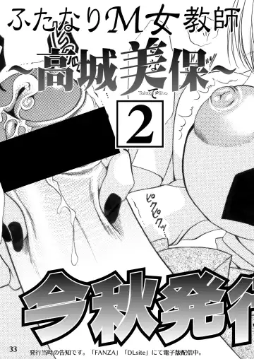 [Nikudanmaru] Futanari M Onna Kyoushi ~ Takagi Miho ~ 1 Fhentai - Page 33