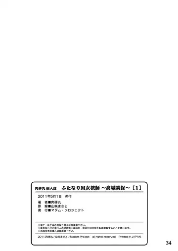 [Nikudanmaru] Futanari M Onna Kyoushi ~ Takagi Miho ~ 1 Fhentai - Page 34