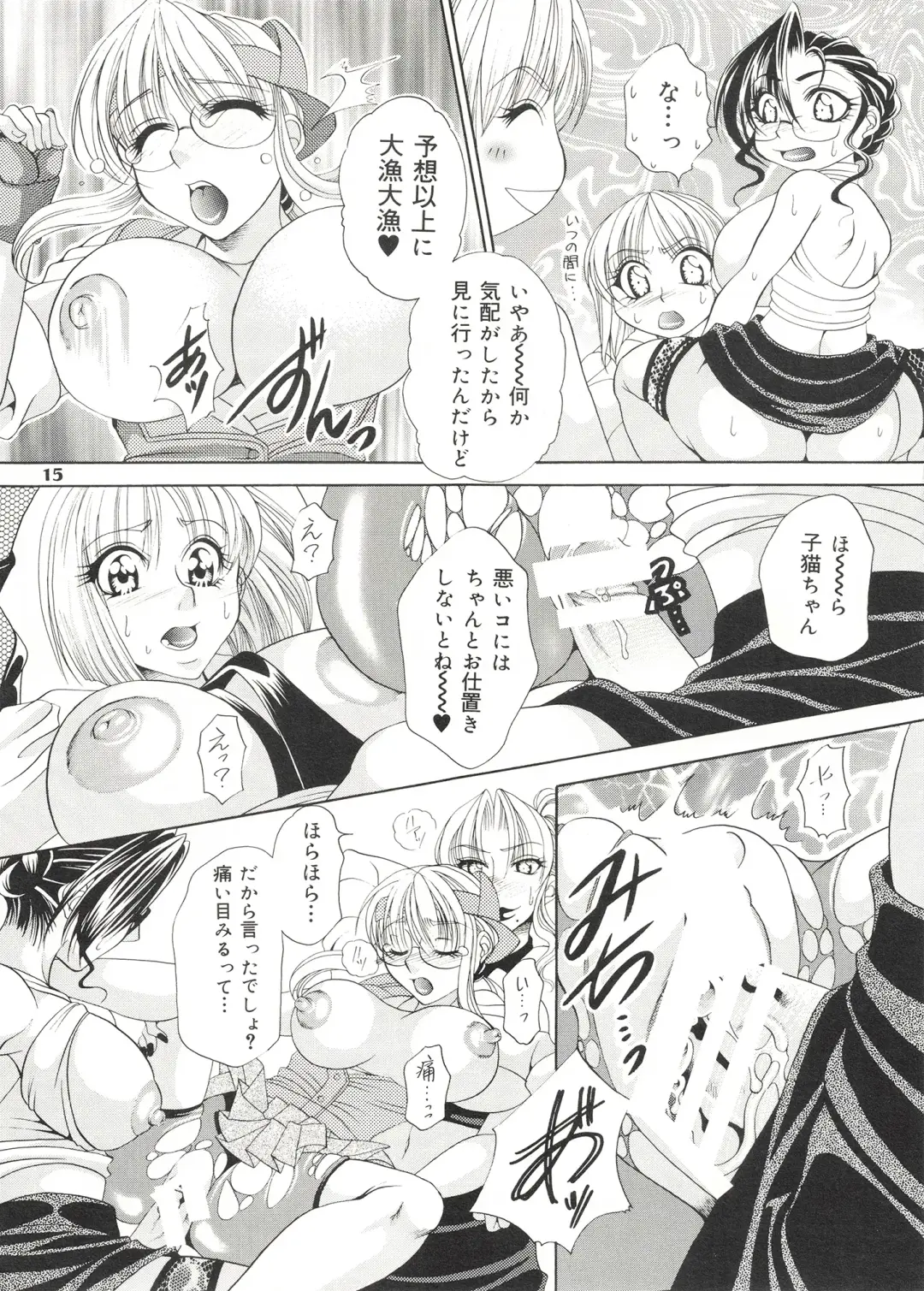 [Nikudanmaru] Futanari M Onna Kyoushi ~ Takagi Miho ~ 2 Fhentai - Page 15