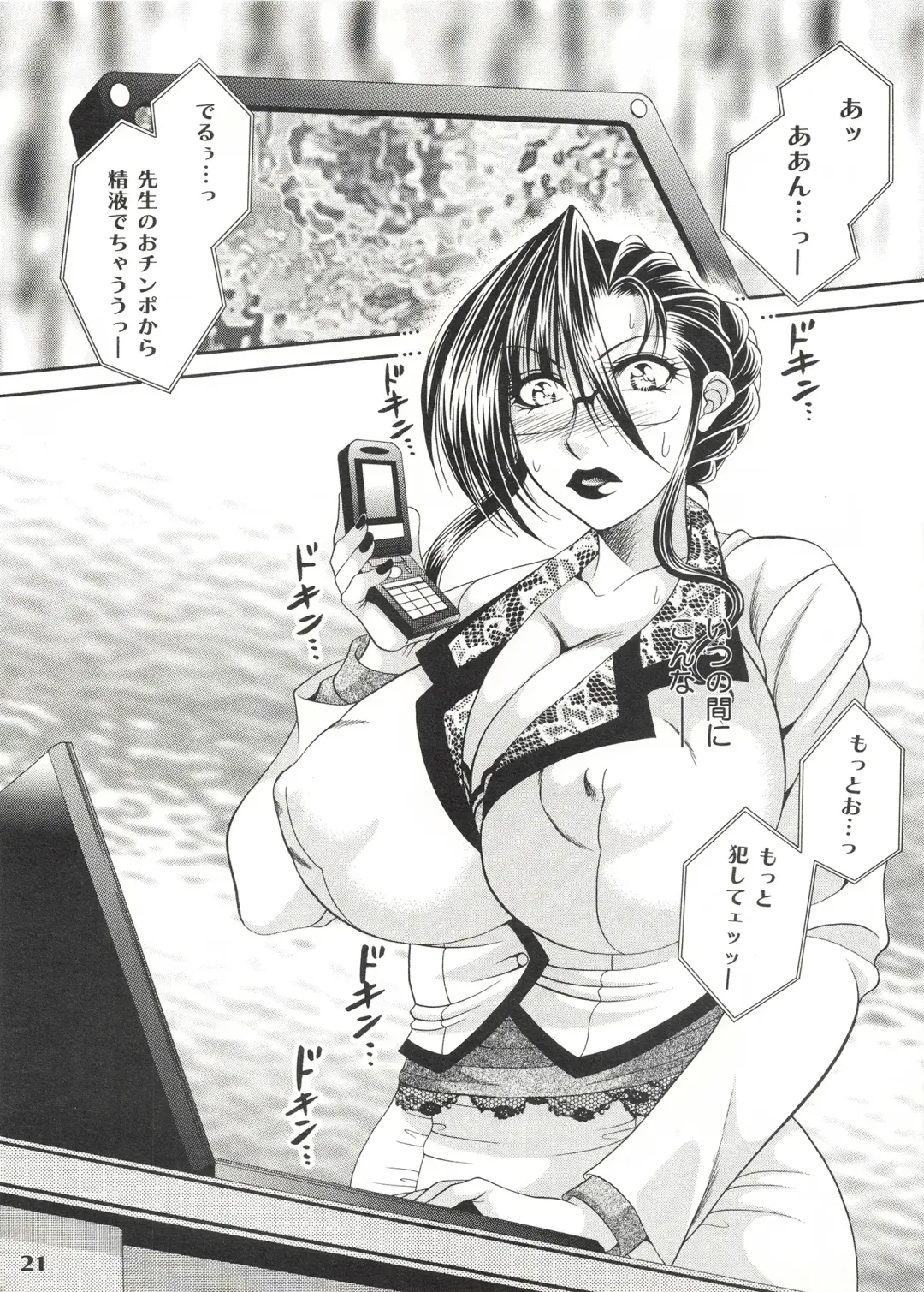 [Nikudanmaru] Futanari M Onna Kyoushi ~ Takagi Miho ~ 2 Fhentai - Page 21