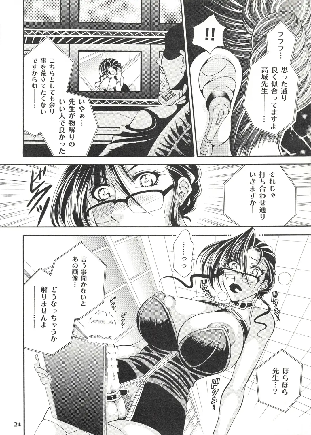 [Nikudanmaru] Futanari M Onna Kyoushi ~ Takagi Miho ~ 2 Fhentai - Page 24