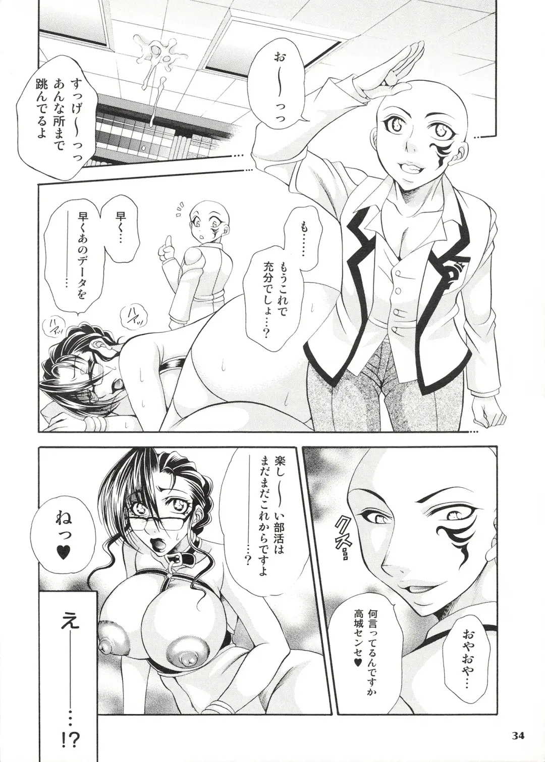 [Nikudanmaru] Futanari M Onna Kyoushi ~ Takagi Miho ~ 2 Fhentai - Page 34