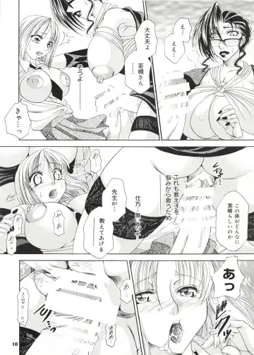 [Nikudanmaru] Futanari M Onna Kyoushi ~ Takagi Miho ~ 2 Fhentai - Page 10