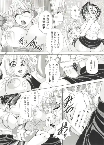 [Nikudanmaru] Futanari M Onna Kyoushi ~ Takagi Miho ~ 2 Fhentai - Page 15