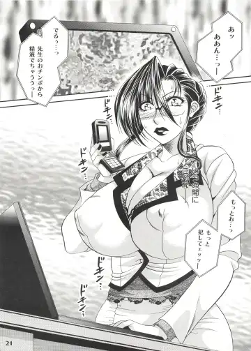 [Nikudanmaru] Futanari M Onna Kyoushi ~ Takagi Miho ~ 2 Fhentai - Page 21