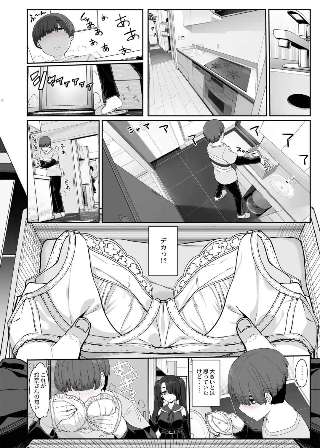 [Kirin Kakeru] Wake Ari Josei wa Yoru no Ecchi de Shirokuro Tsuketai Fhentai - Page 5