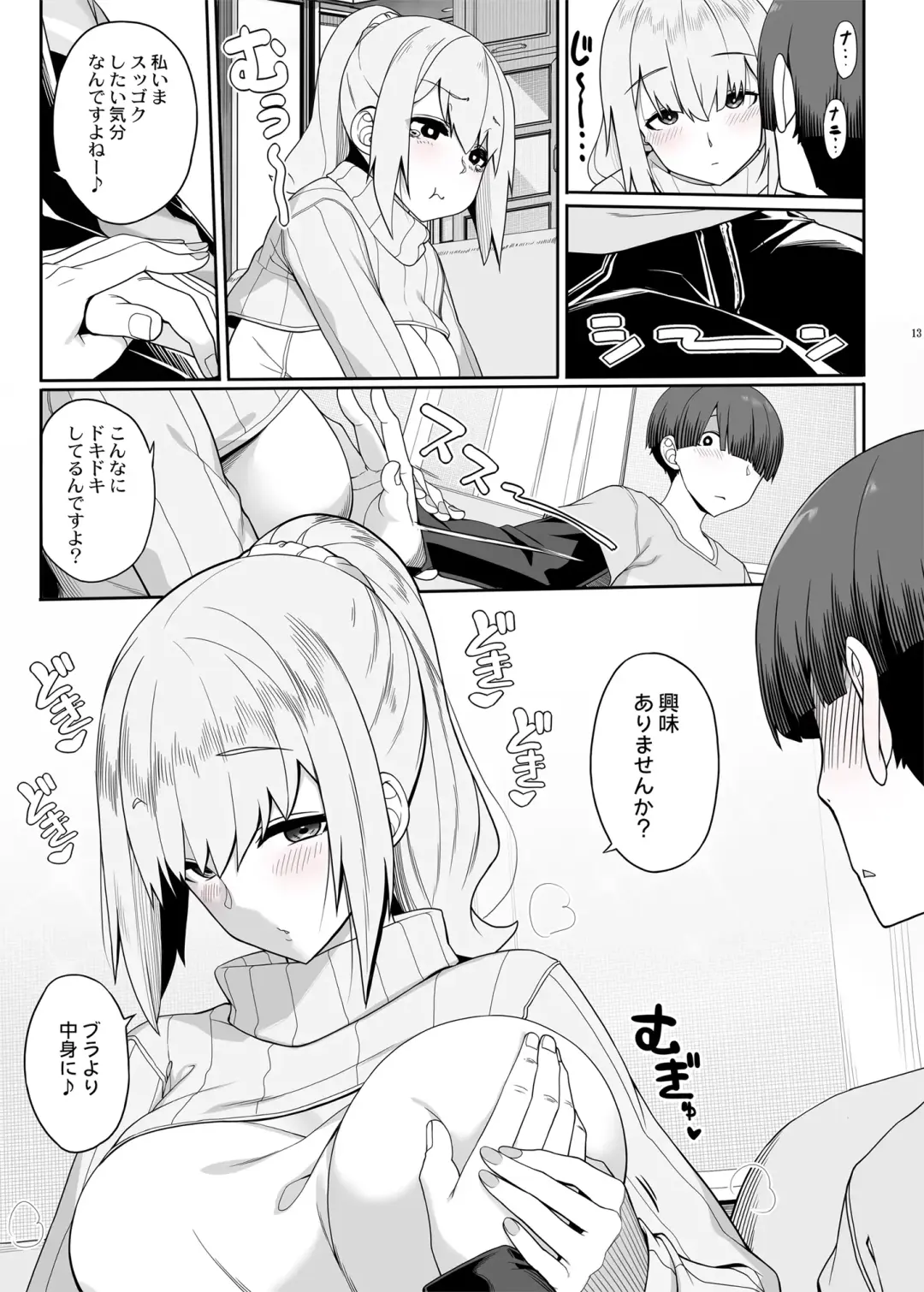 [Kirin Kakeru] Wake Ari Josei wa Yoru no Ecchi de Shirokuro Tsuketai Fhentai - Page 12