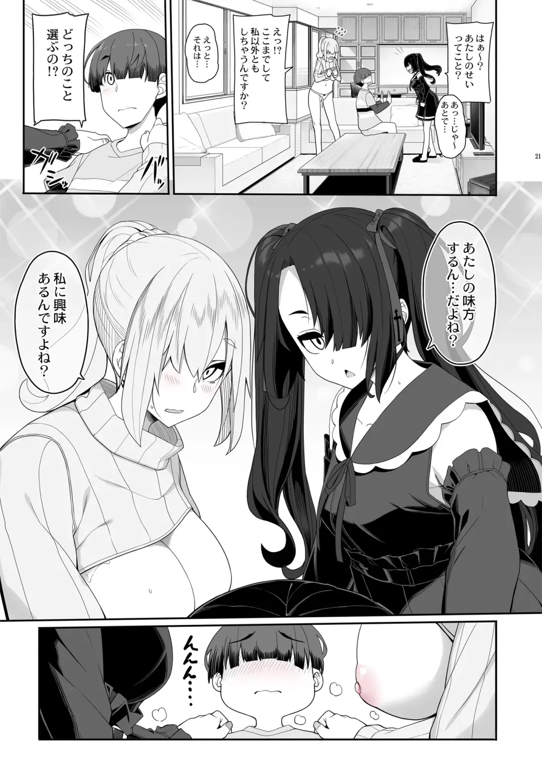 [Kirin Kakeru] Wake Ari Josei wa Yoru no Ecchi de Shirokuro Tsuketai Fhentai - Page 20