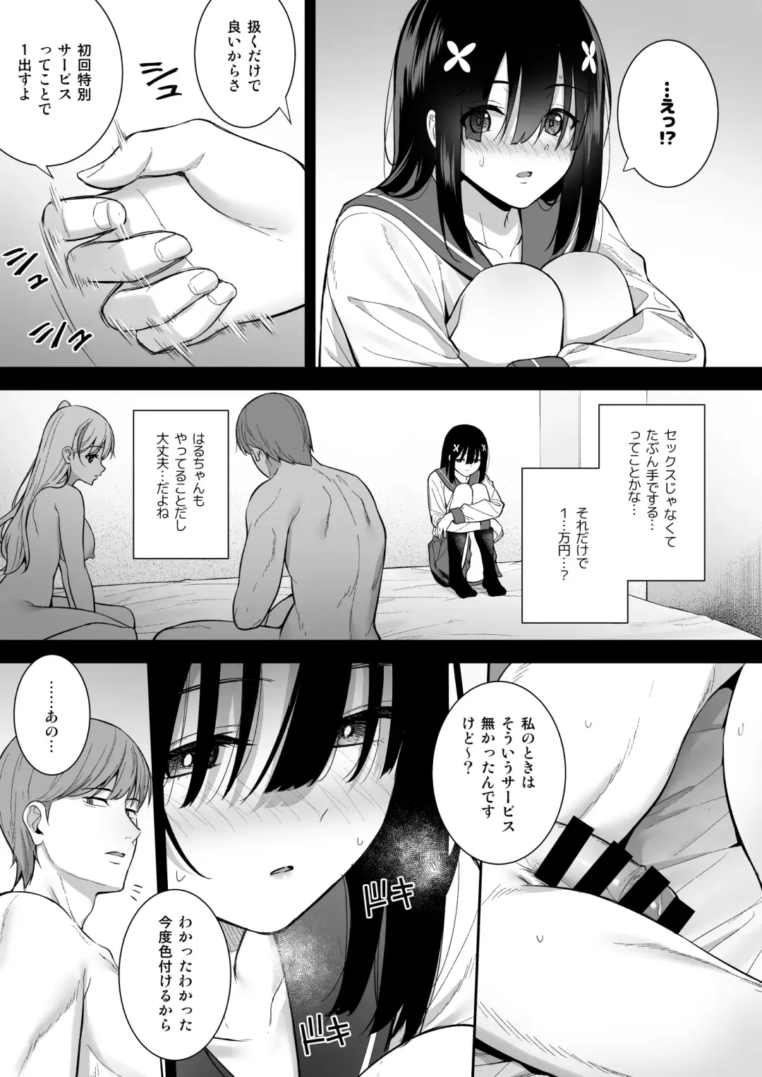 [Nagareboshi] Otonashii Onoki Mai wa Dawai shie Iku - Mai Onoki is Falling Down. Falling down. Fhentai - Page 12