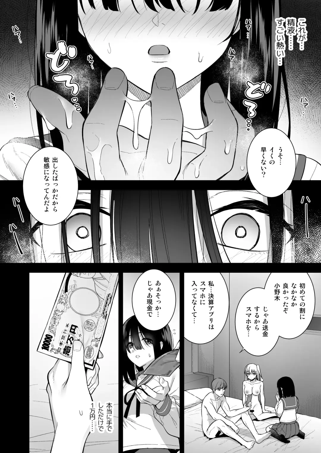 [Nagareboshi] Otonashii Onoki Mai wa Dawai shie Iku - Mai Onoki is Falling Down. Falling down. Fhentai - Page 15