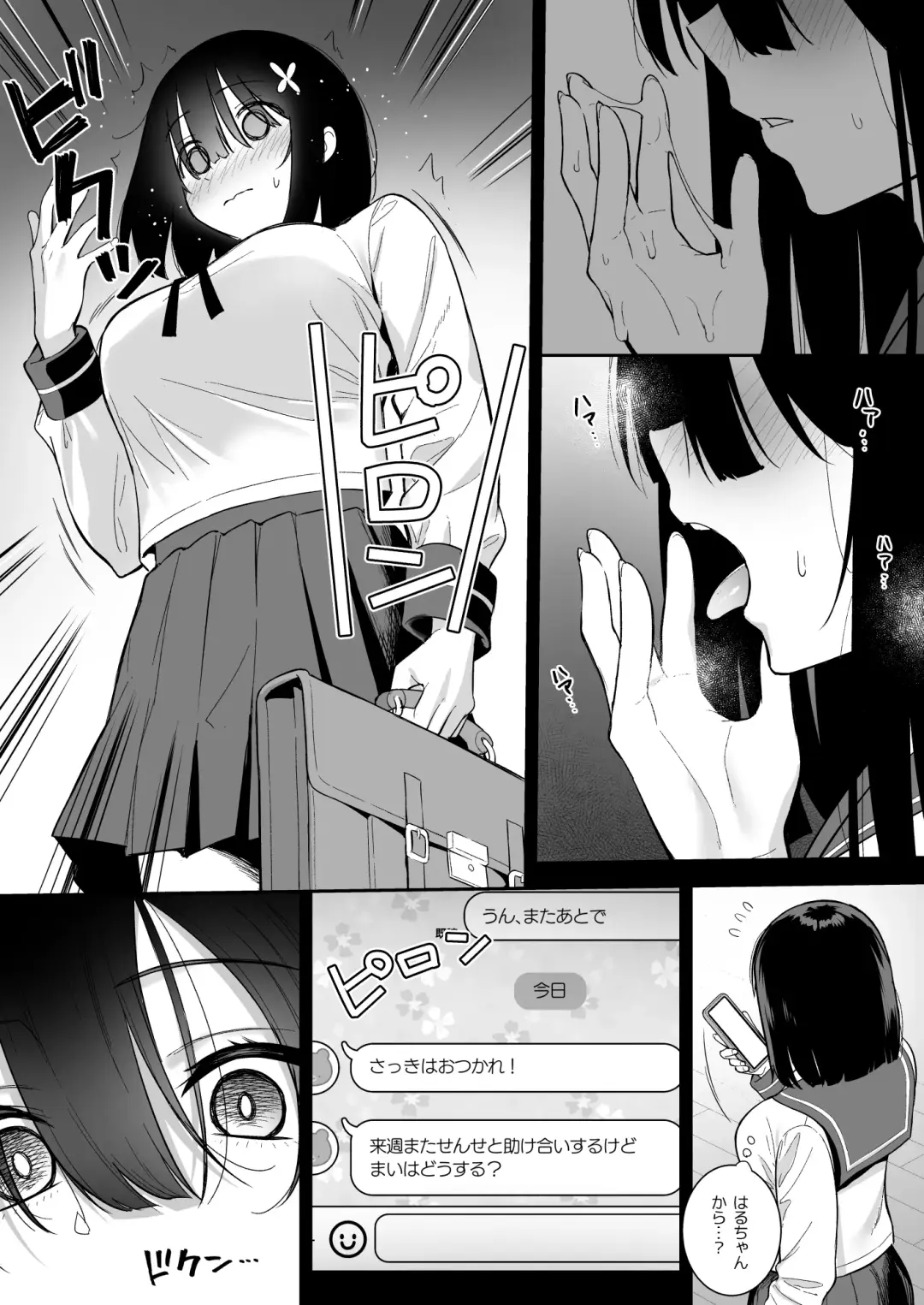 [Nagareboshi] Otonashii Onoki Mai wa Dawai shie Iku - Mai Onoki is Falling Down. Falling down. Fhentai - Page 17