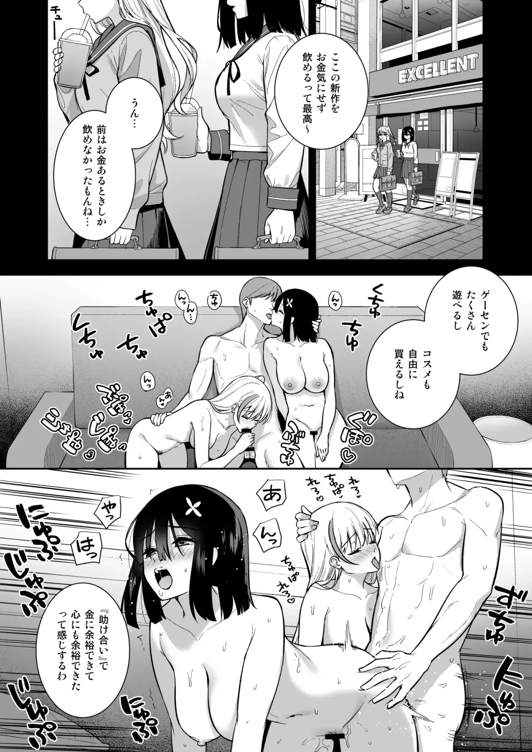 [Nagareboshi] Otonashii Onoki Mai wa Dawai shie Iku - Mai Onoki is Falling Down. Falling down. Fhentai - Page 27