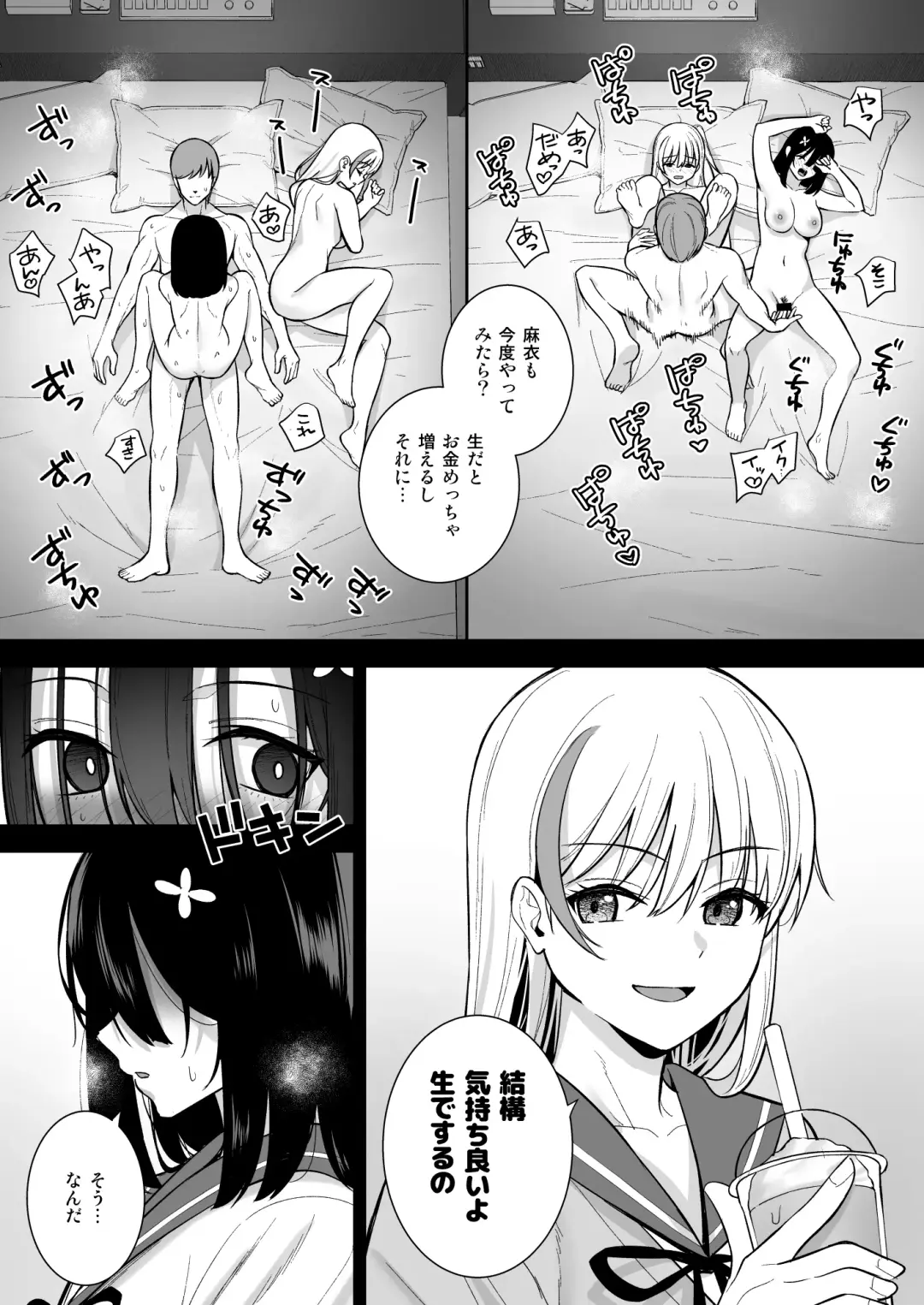 [Nagareboshi] Otonashii Onoki Mai wa Dawai shie Iku - Mai Onoki is Falling Down. Falling down. Fhentai - Page 30