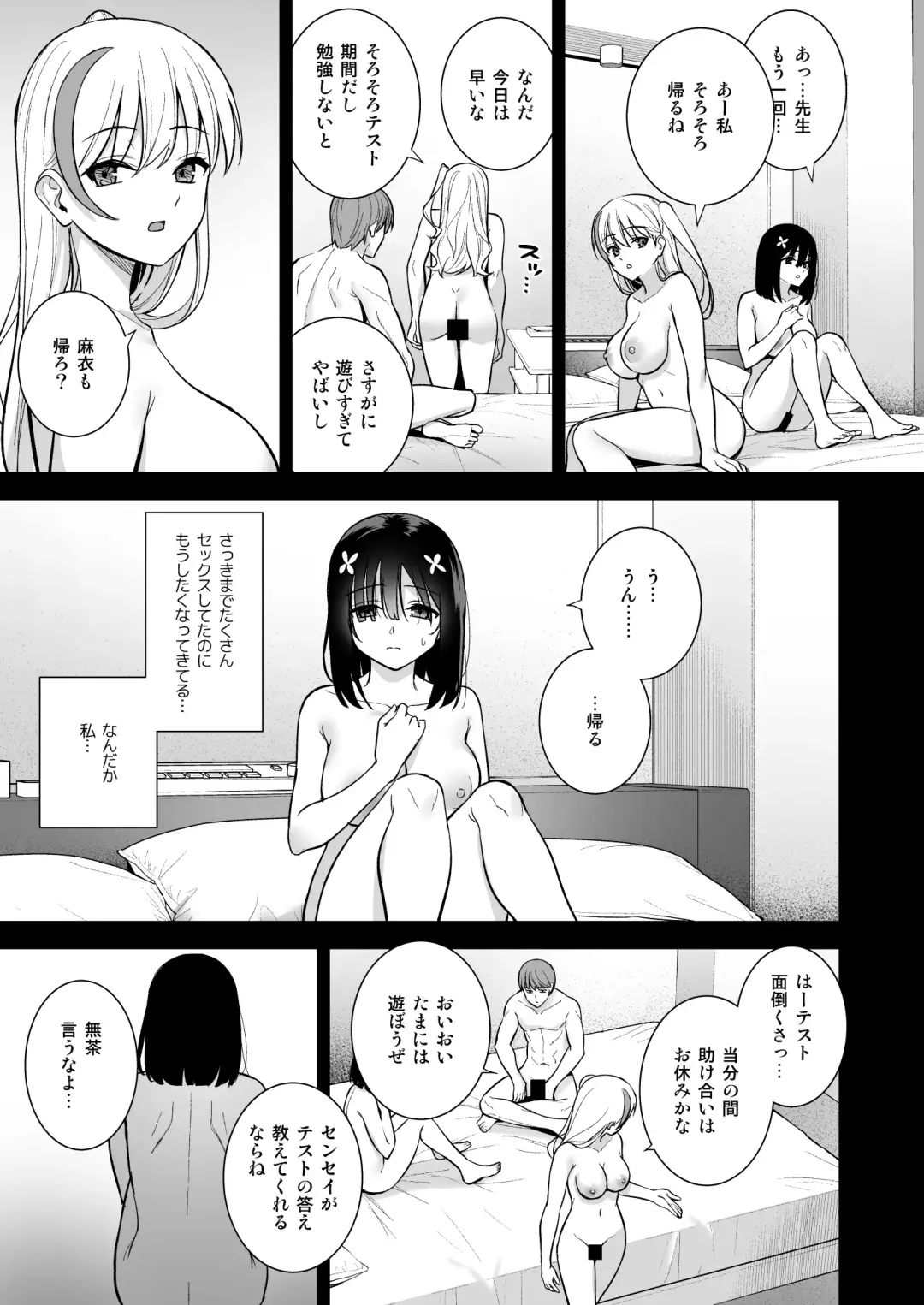 [Nagareboshi] Otonashii Onoki Mai wa Dawai shie Iku - Mai Onoki is Falling Down. Falling down. Fhentai - Page 32