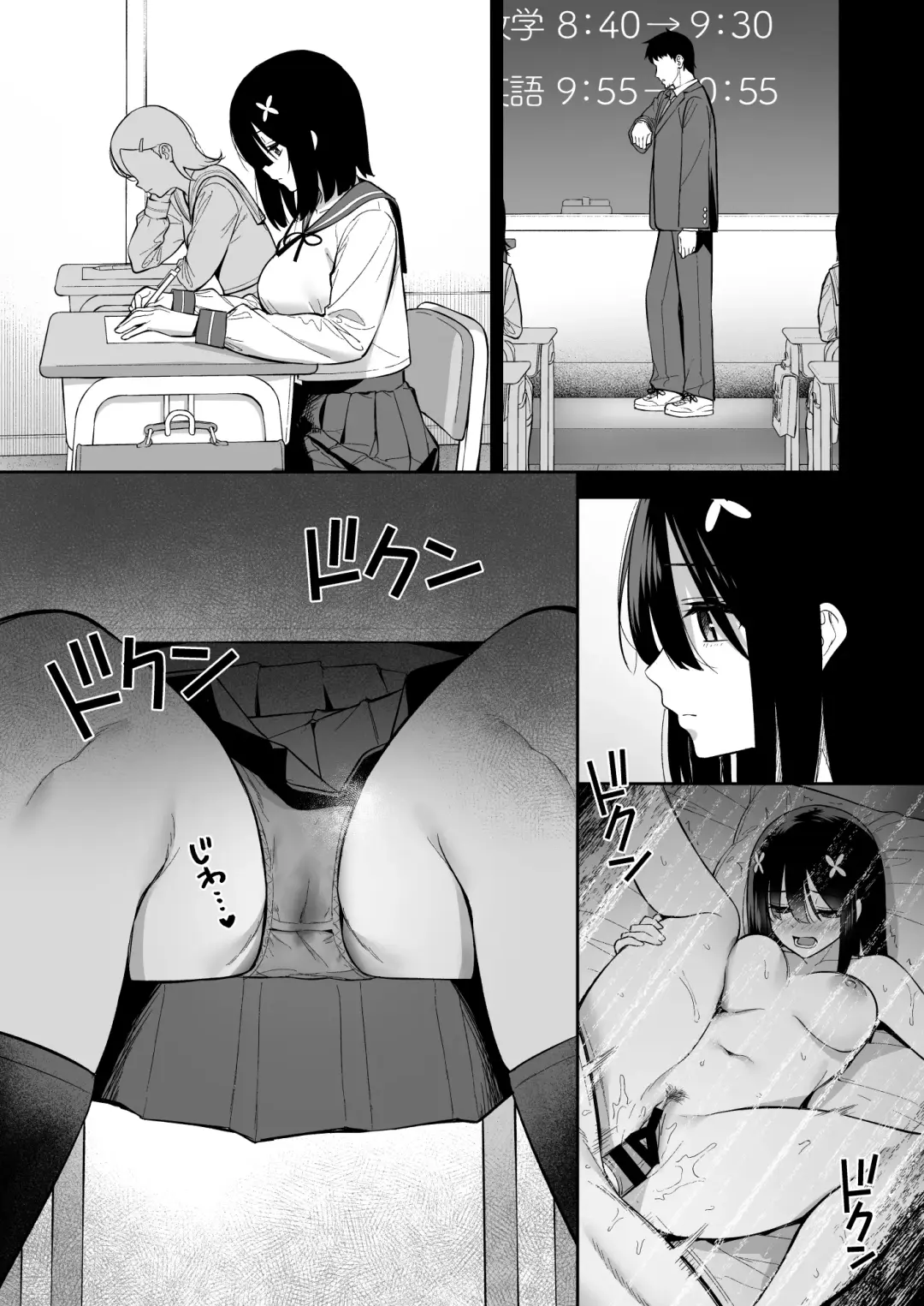 [Nagareboshi] Otonashii Onoki Mai wa Dawai shie Iku - Mai Onoki is Falling Down. Falling down. Fhentai - Page 36