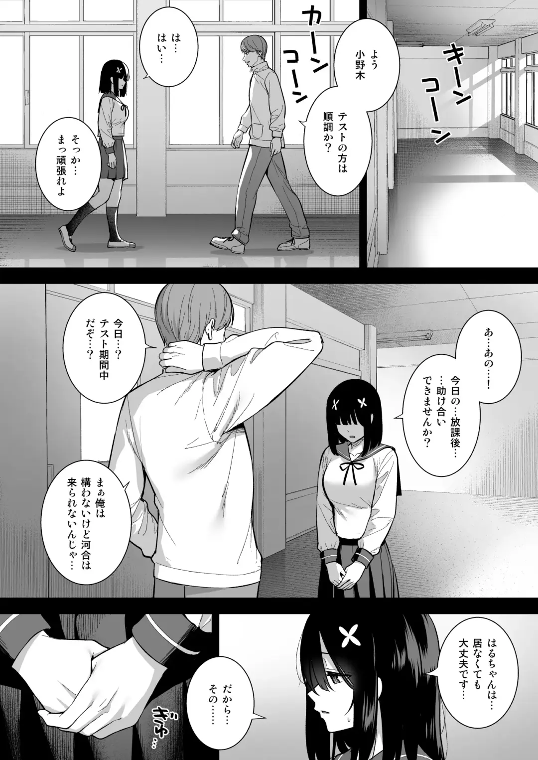 [Nagareboshi] Otonashii Onoki Mai wa Dawai shie Iku - Mai Onoki is Falling Down. Falling down. Fhentai - Page 37