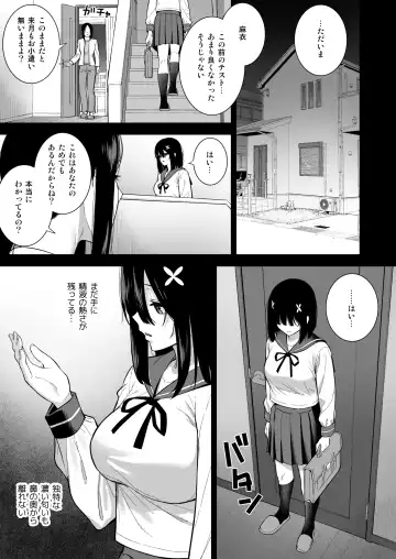 [Nagareboshi] Otonashii Onoki Mai wa Dawai shie Iku - Mai Onoki is Falling Down. Falling down. Fhentai - Page 16