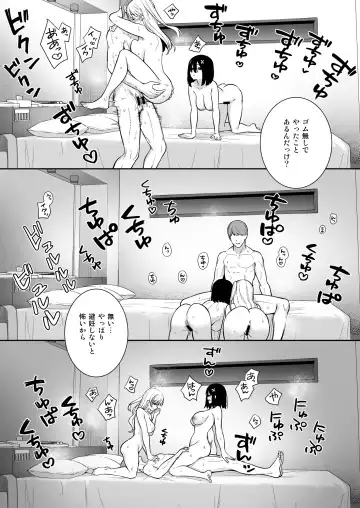 [Nagareboshi] Otonashii Onoki Mai wa Dawai shie Iku - Mai Onoki is Falling Down. Falling down. Fhentai - Page 29