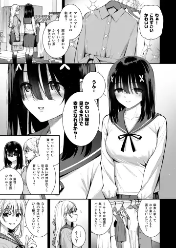 [Nagareboshi] Otonashii Onoki Mai wa Dawai shie Iku - Mai Onoki is Falling Down. Falling down. Fhentai - Page 4