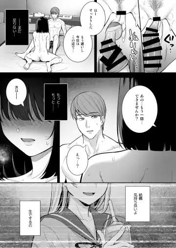 [Nagareboshi] Otonashii Onoki Mai wa Dawai shie Iku - Mai Onoki is Falling Down. Falling down. Fhentai - Page 44