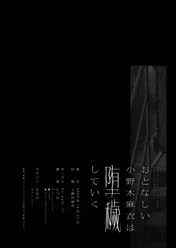 [Nagareboshi] Otonashii Onoki Mai wa Dawai shie Iku - Mai Onoki is Falling Down. Falling down. Fhentai - Page 54