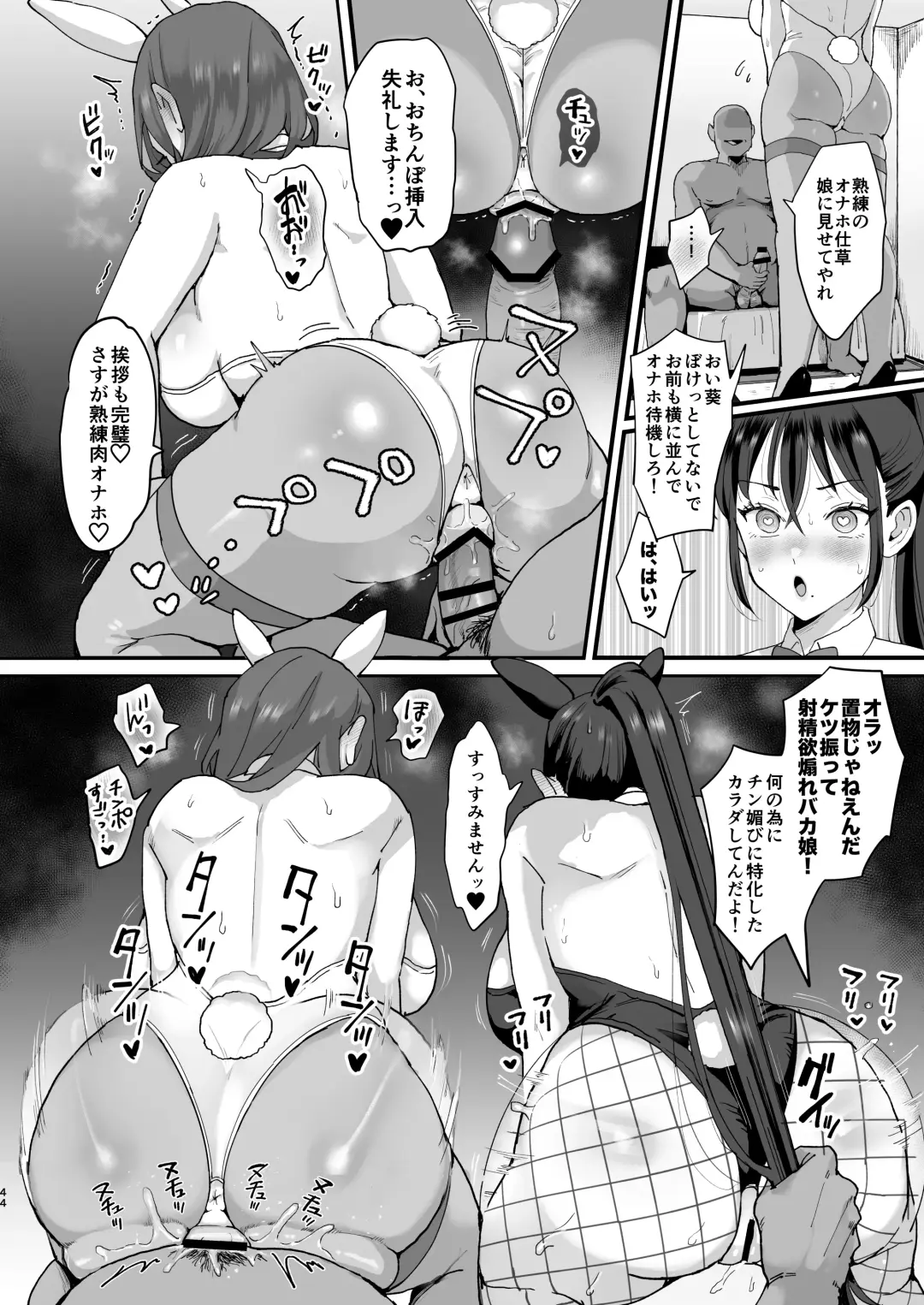 [Eda] saimin musume to tennen mama Fhentai - Page 43
