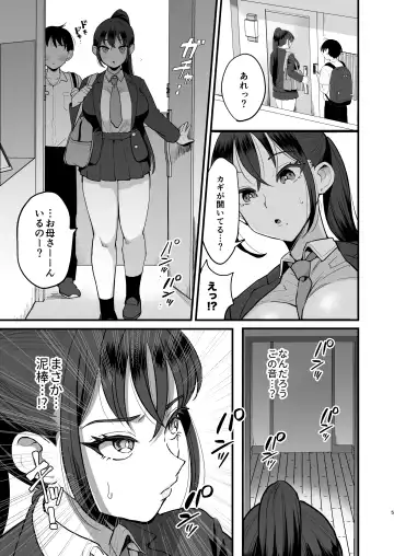 [Eda] saimin musume to tennen mama Fhentai - Page 4