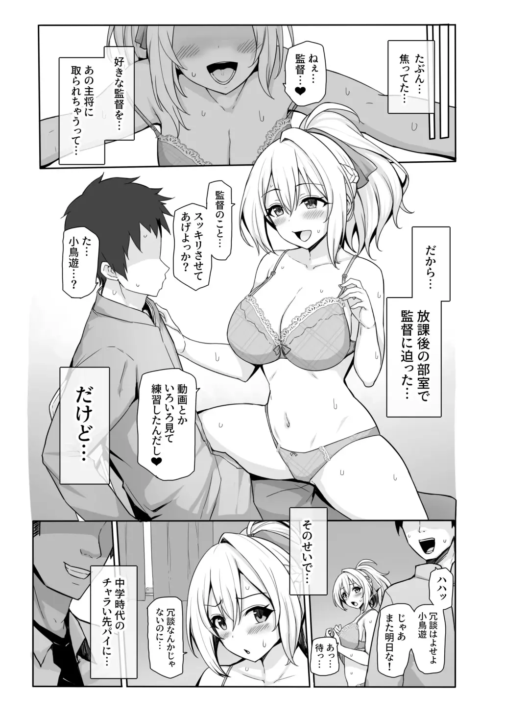 Hachigatsu no Pakopako Netorare Ki Fhentai - Page 2