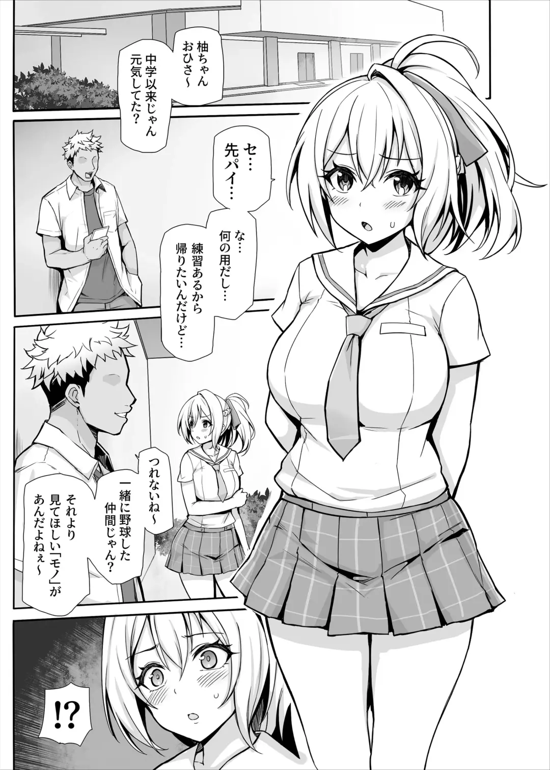 Hachigatsu no Pakopako Netorare Ki Fhentai - Page 4