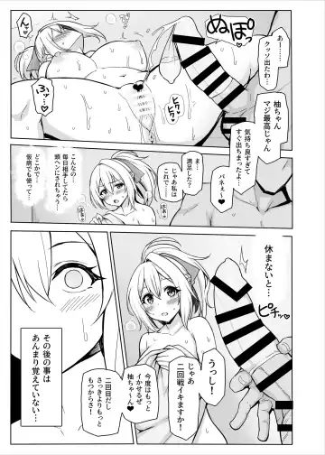 Hachigatsu no Pakopako Netorare Ki Fhentai - Page 16